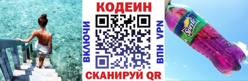 Купить  Кяхта  Кодеиновый сироп Lean напиток Lean (лин) 