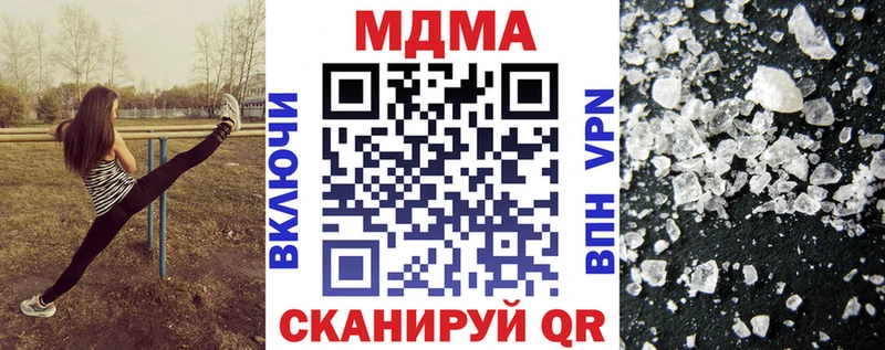 МДМА кристаллы  Купить  Кяхта 