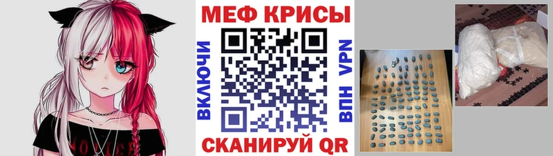 МЯУ-МЯУ мука  Купить закладки  Кяхта 
