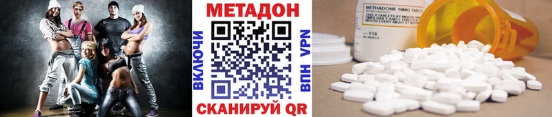 Купить где  Кяхта  Метадон VHQ 
